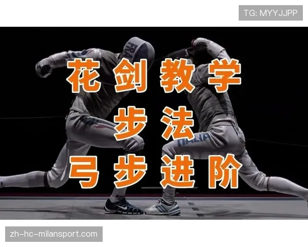 击剑的弓步刺：疾速的定格动画，击剑弓步的重心在哪里